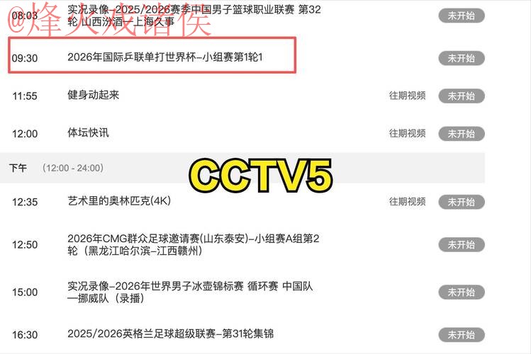 世界杯直播最新最佳 世界杯直播最新最佳
