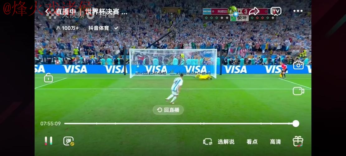 世界杯直播最新最佳 世界杯直播最新最佳