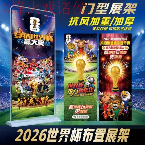 世界杯投注入口官方 世界杯投注入口官方