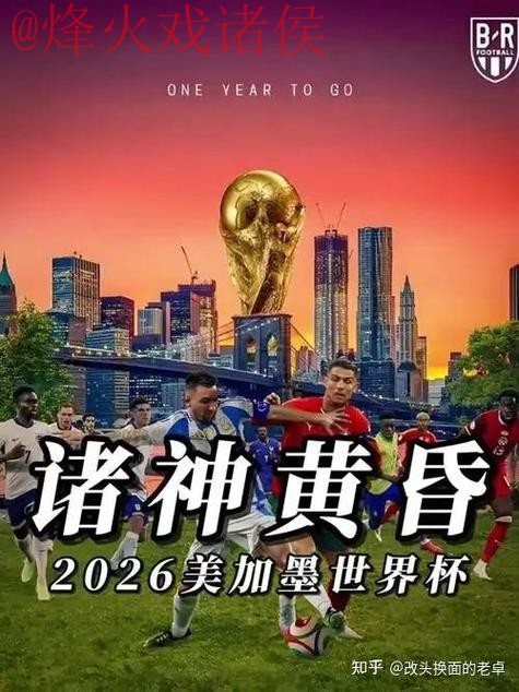 2026世界杯外围注册入口地址