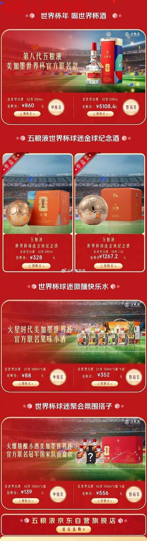 世界杯买球注册全站