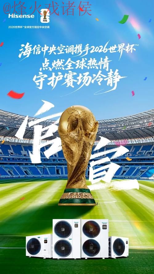 2026世界杯直播注册官方