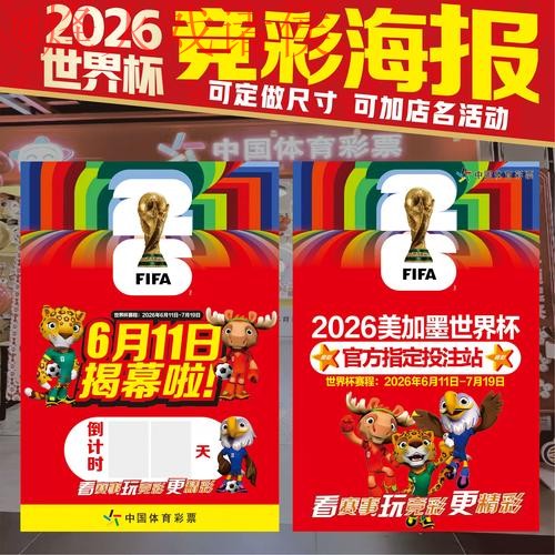2026世界杯投注安全最新网址