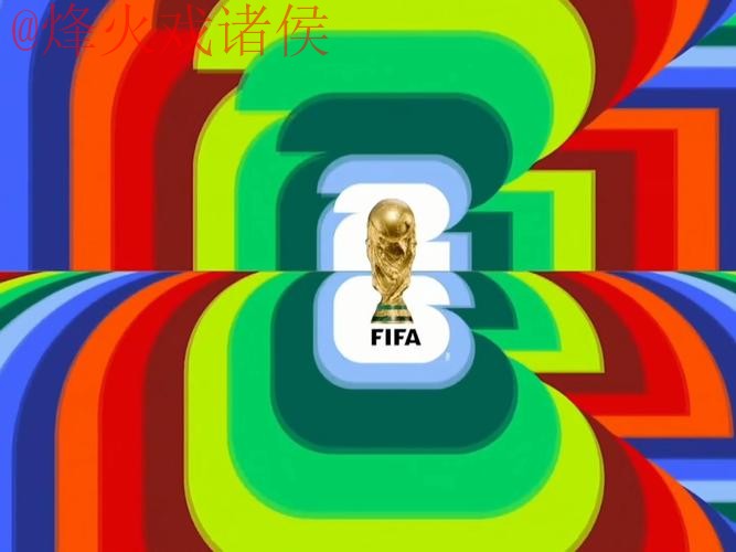 2026世界杯直播高清 2026世界杯直播高清